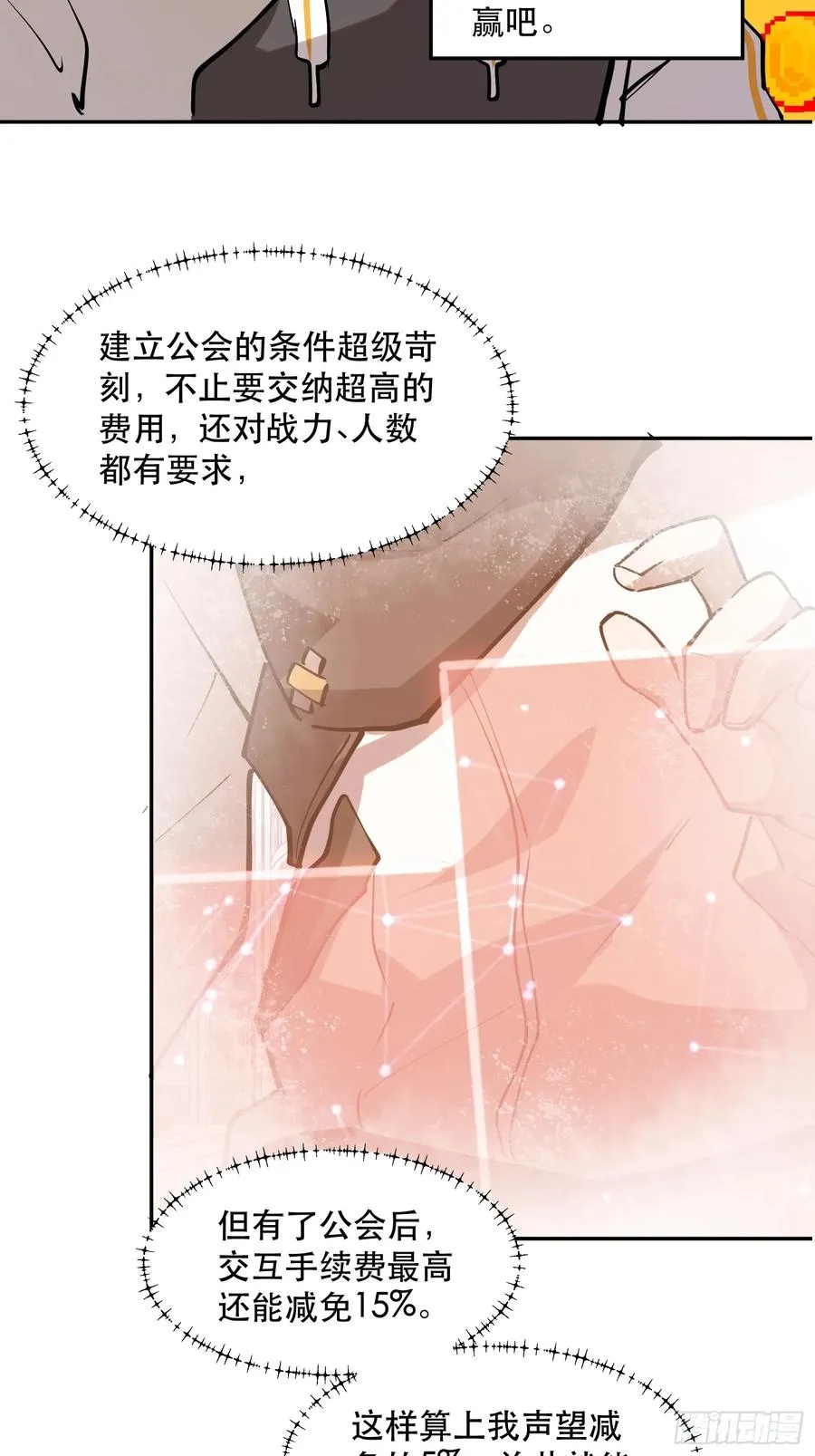 80-OVER 第28页