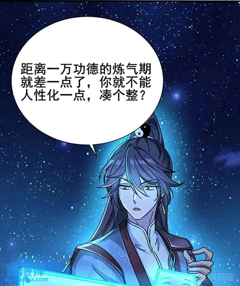 13 屠得漂亮 第25页