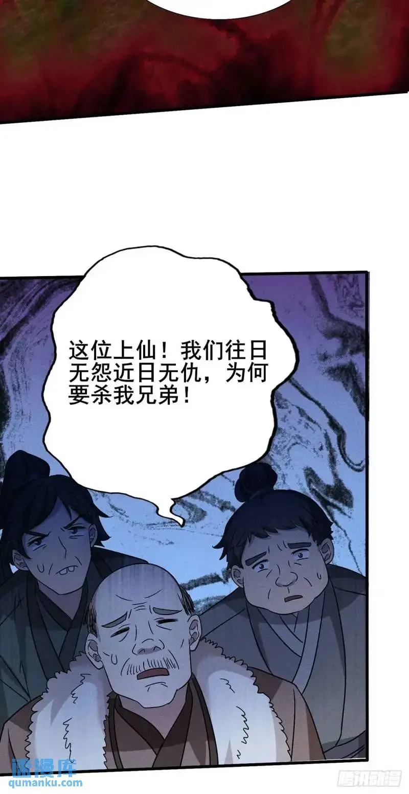 13 屠得漂亮 第41页