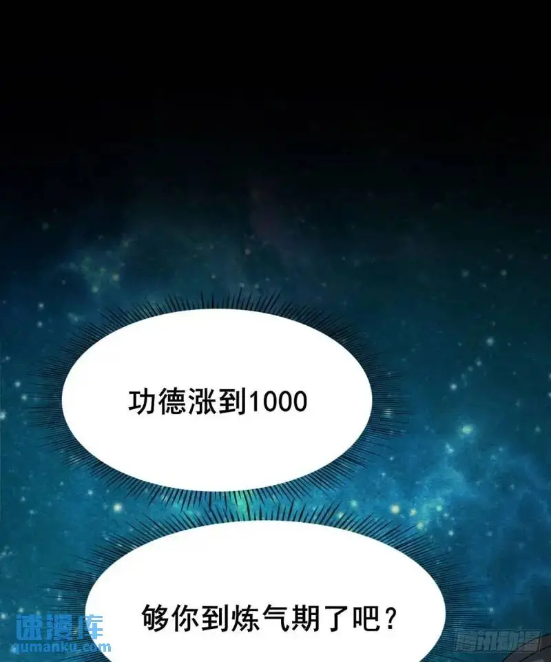 13 屠得漂亮 第46页