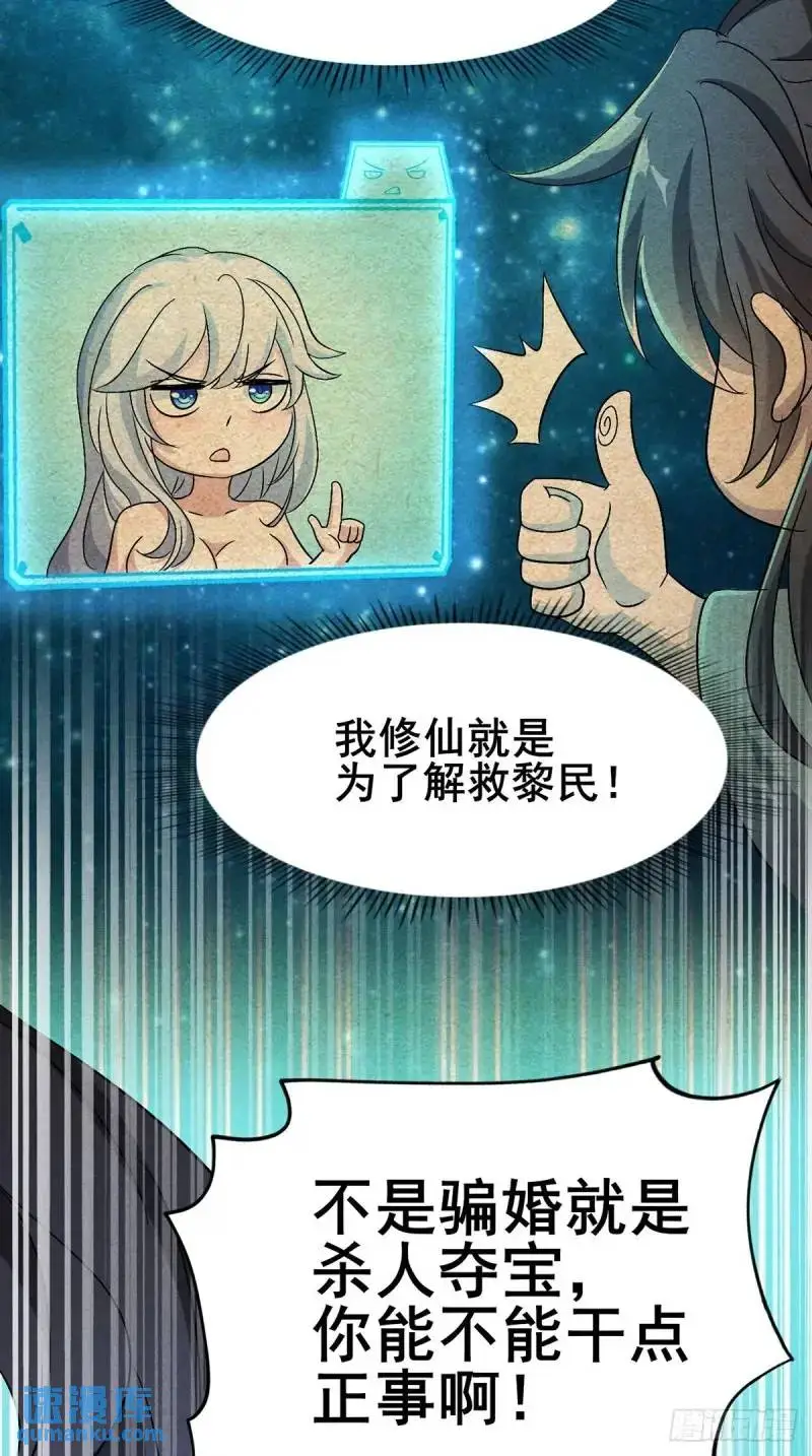 13 屠得漂亮 第47页