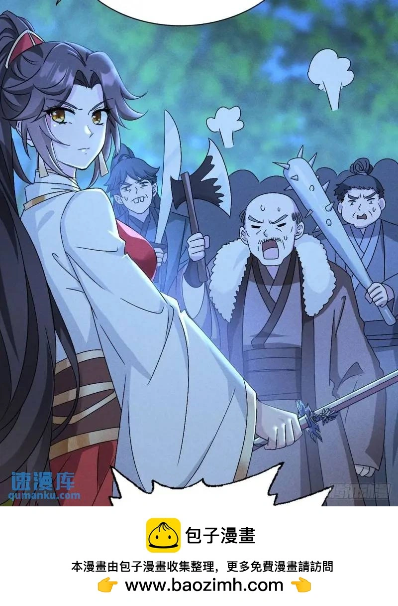 13 屠得漂亮 第50页
