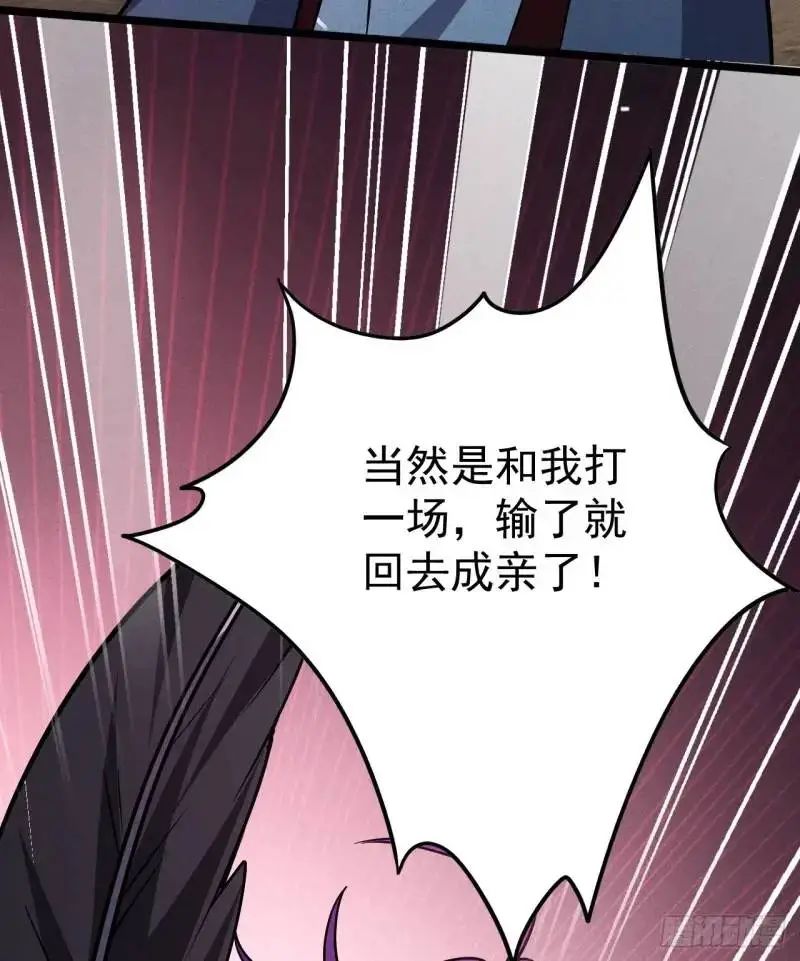 12 秒杀啊秒杀 第30页