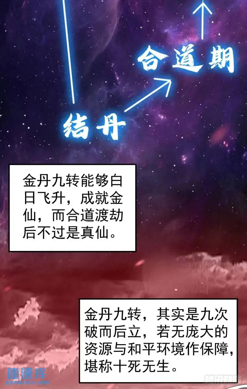 11 一点逼数都没有 第54页