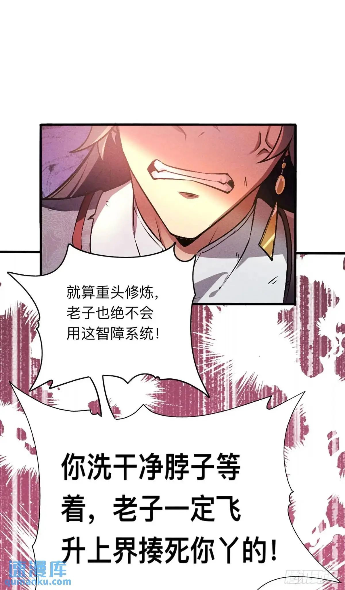 2 圣母仙女封我号 第53页