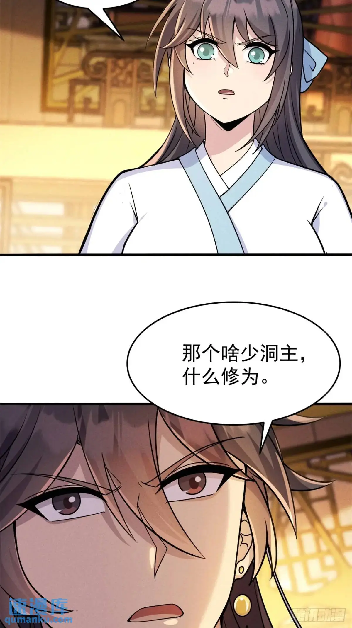 21 质量不够数量凑 第3页