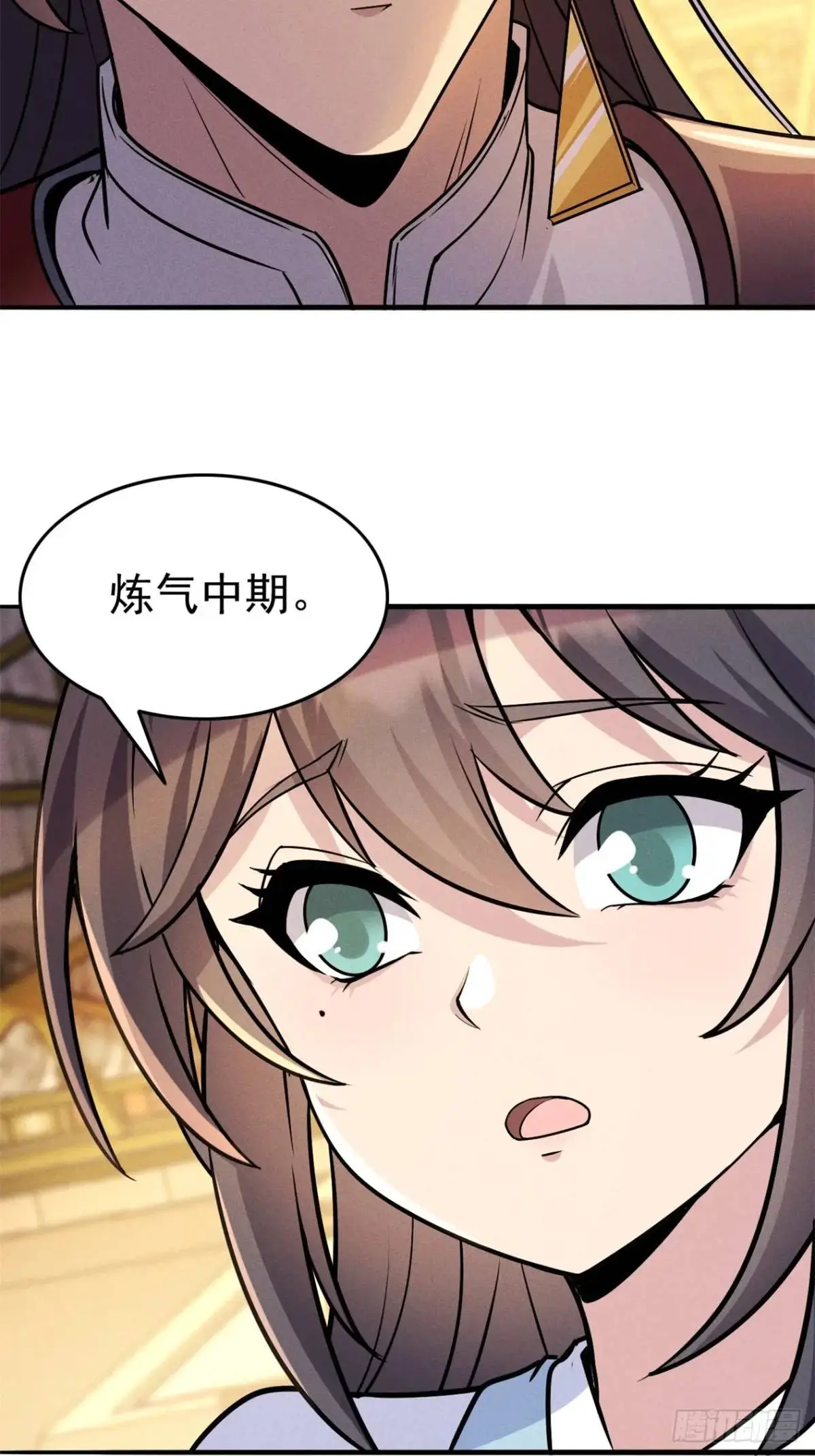 21 质量不够数量凑 第4页