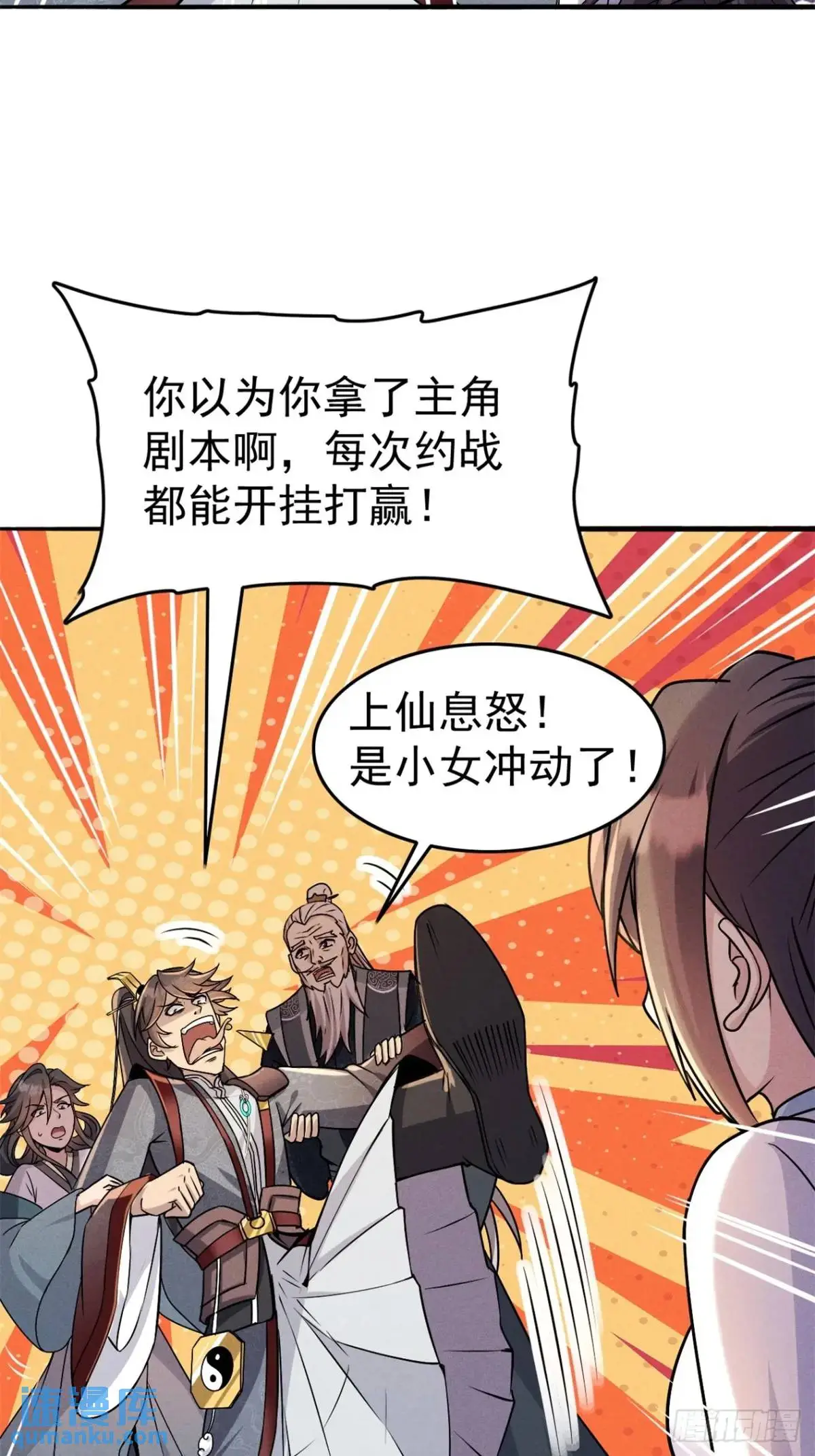 21 质量不够数量凑 第7页