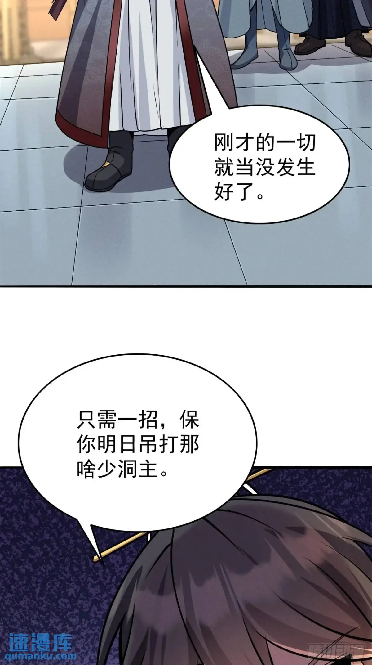 21 质量不够数量凑 第11页