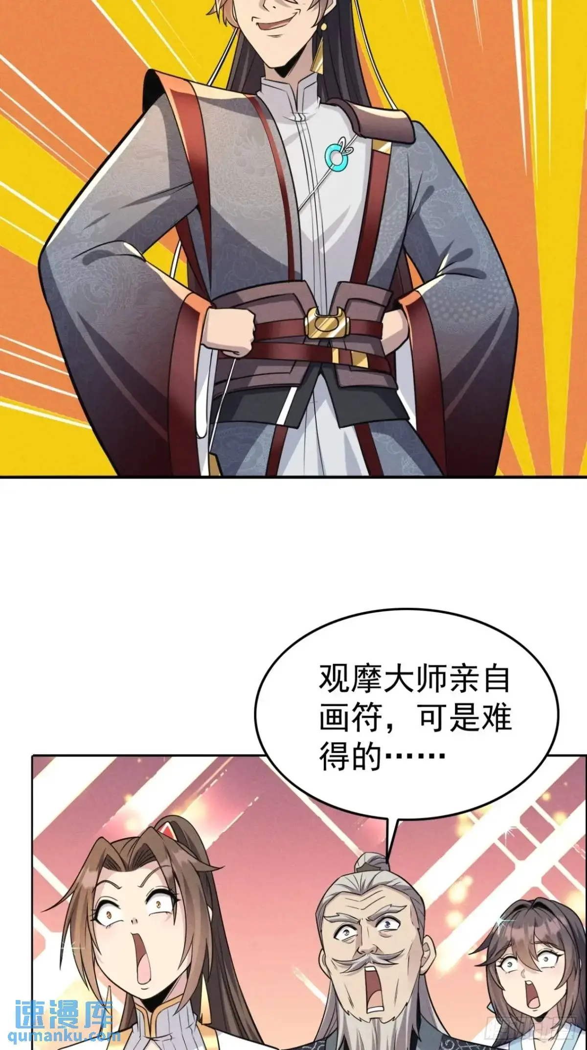 21 质量不够数量凑 第14页