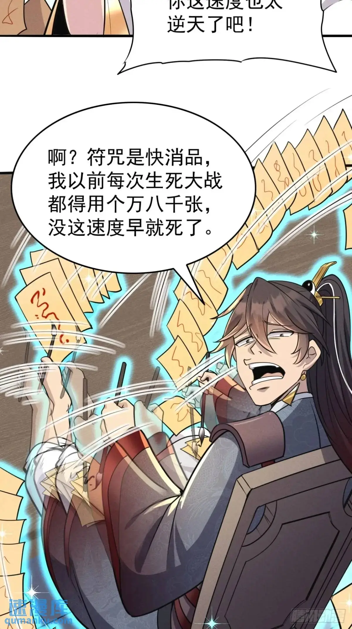21 质量不够数量凑 第17页