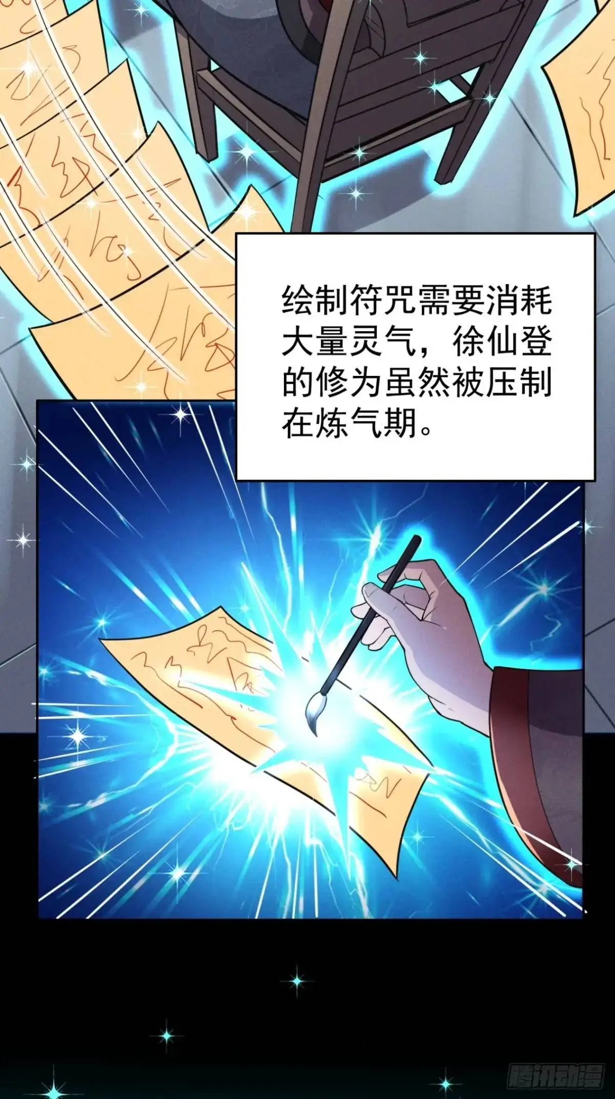21 质量不够数量凑 第18页