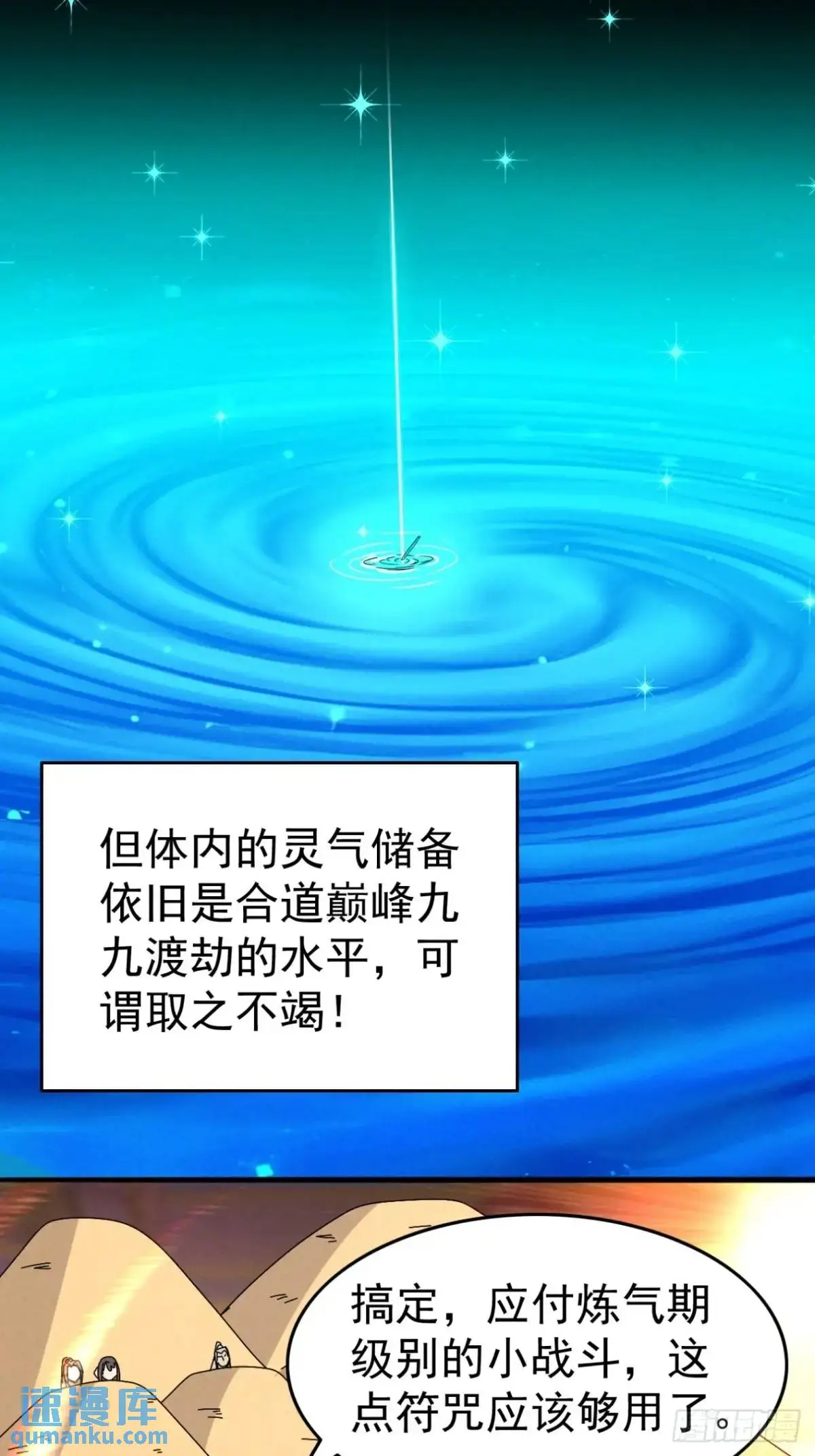 21 质量不够数量凑 第19页