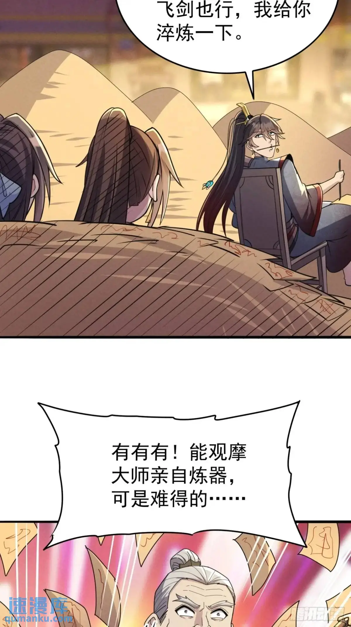 21 质量不够数量凑 第22页