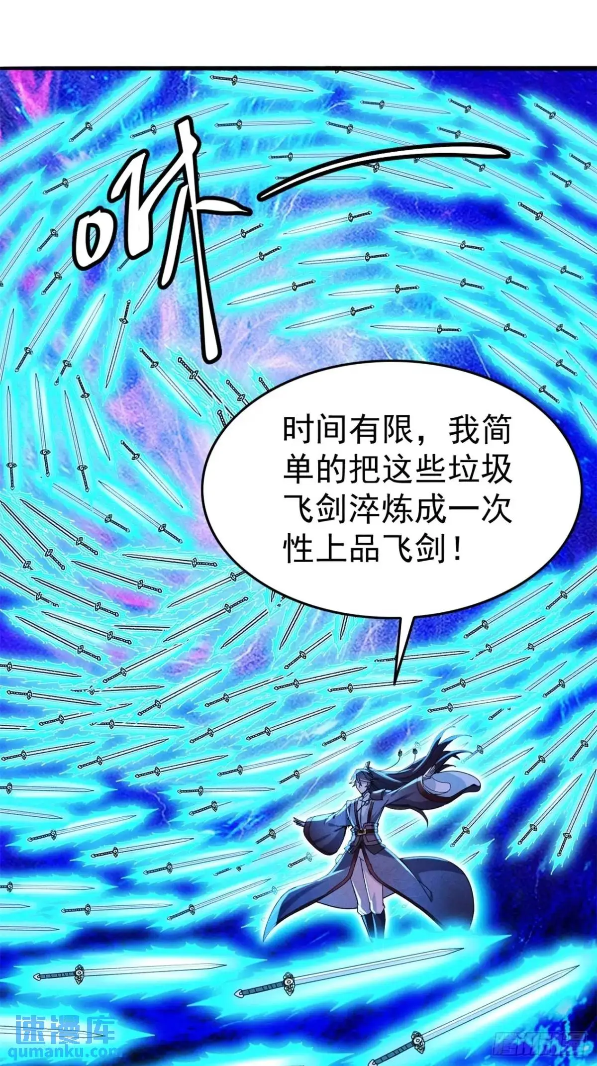 21 质量不够数量凑 第24页