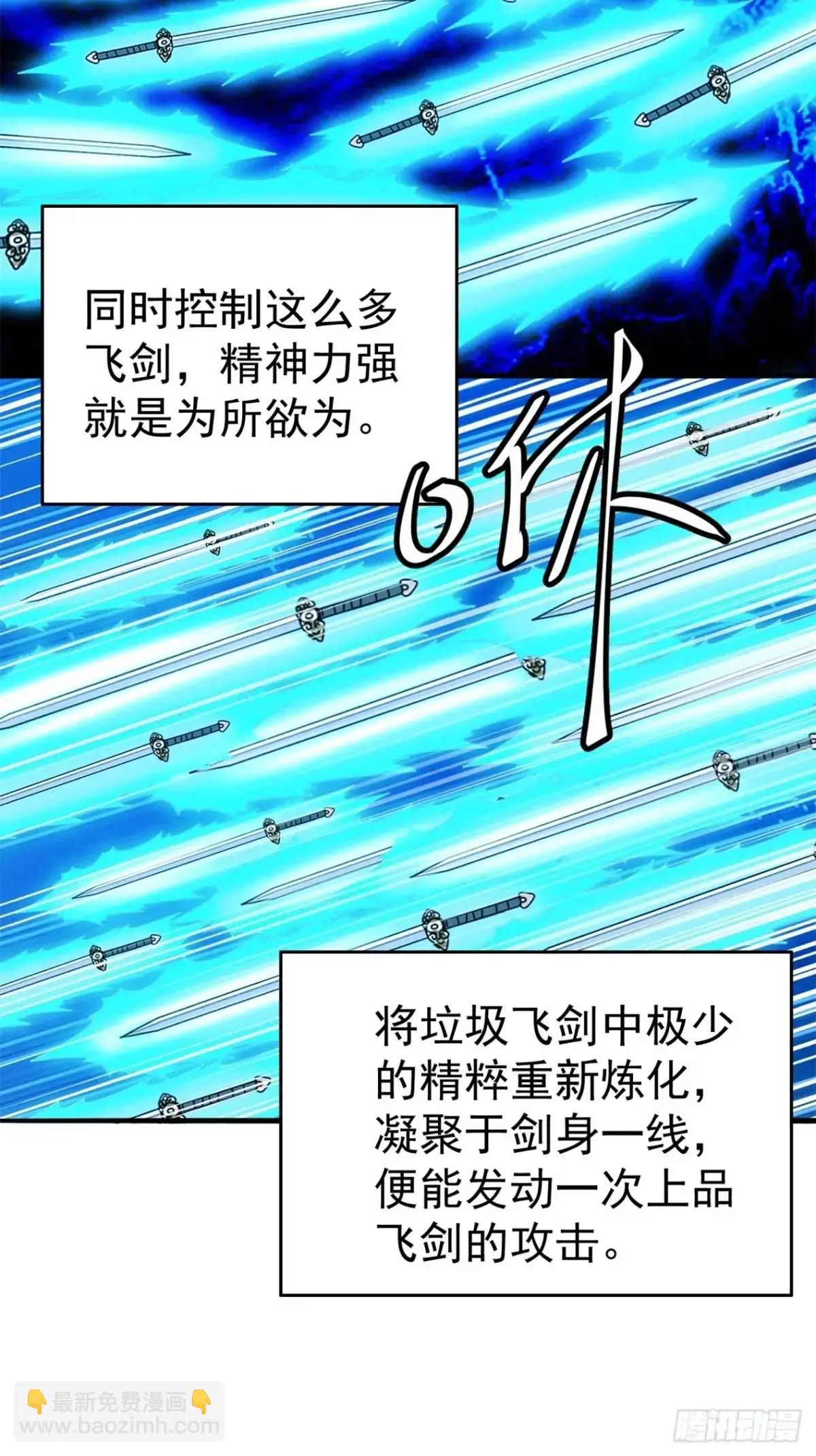 21 质量不够数量凑 第25页
