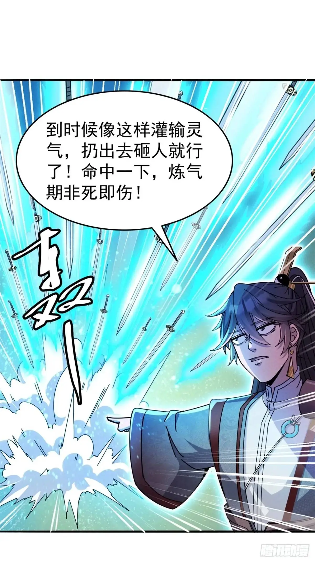 21 质量不够数量凑 第26页