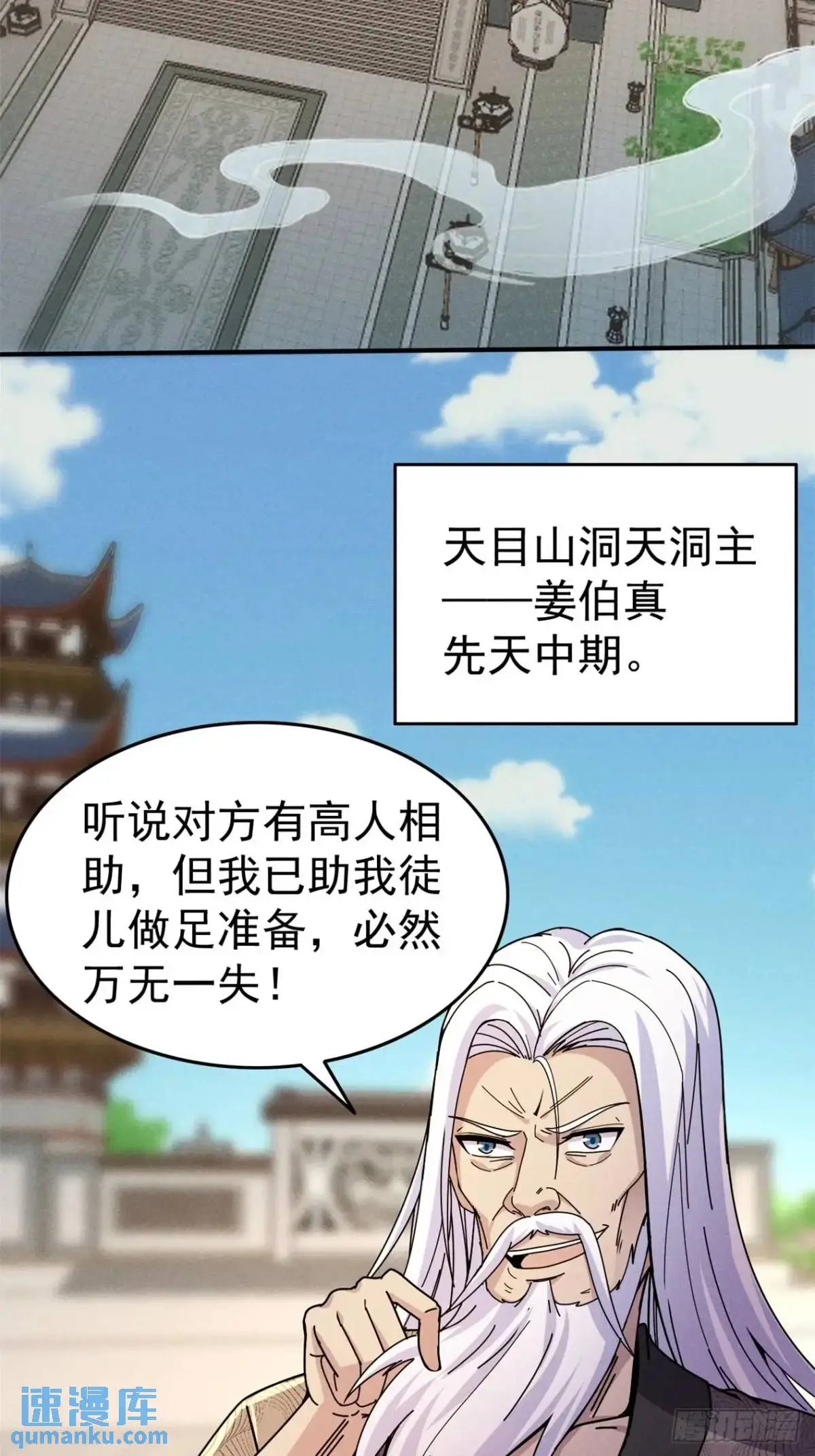 21 质量不够数量凑 第30页