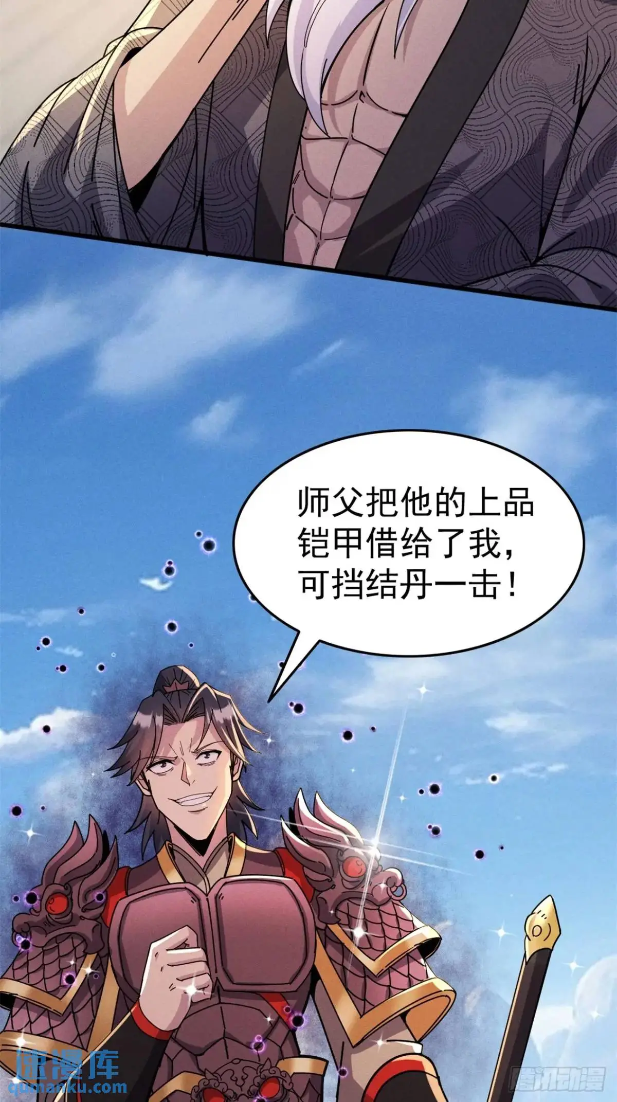 21 质量不够数量凑 第31页