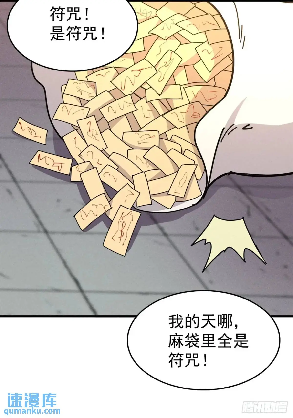 21 质量不够数量凑 第39页