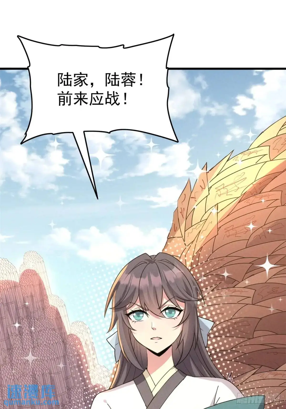 21 质量不够数量凑 第40页