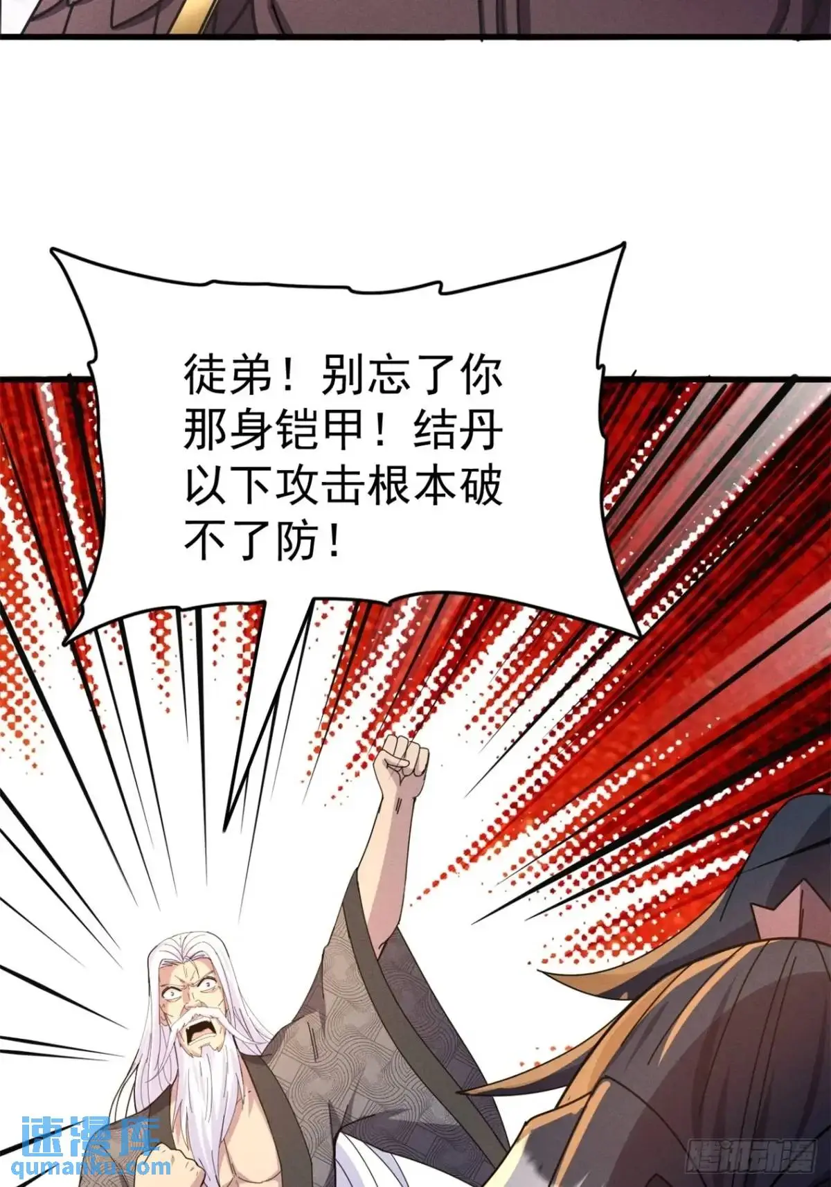 21 质量不够数量凑 第44页
