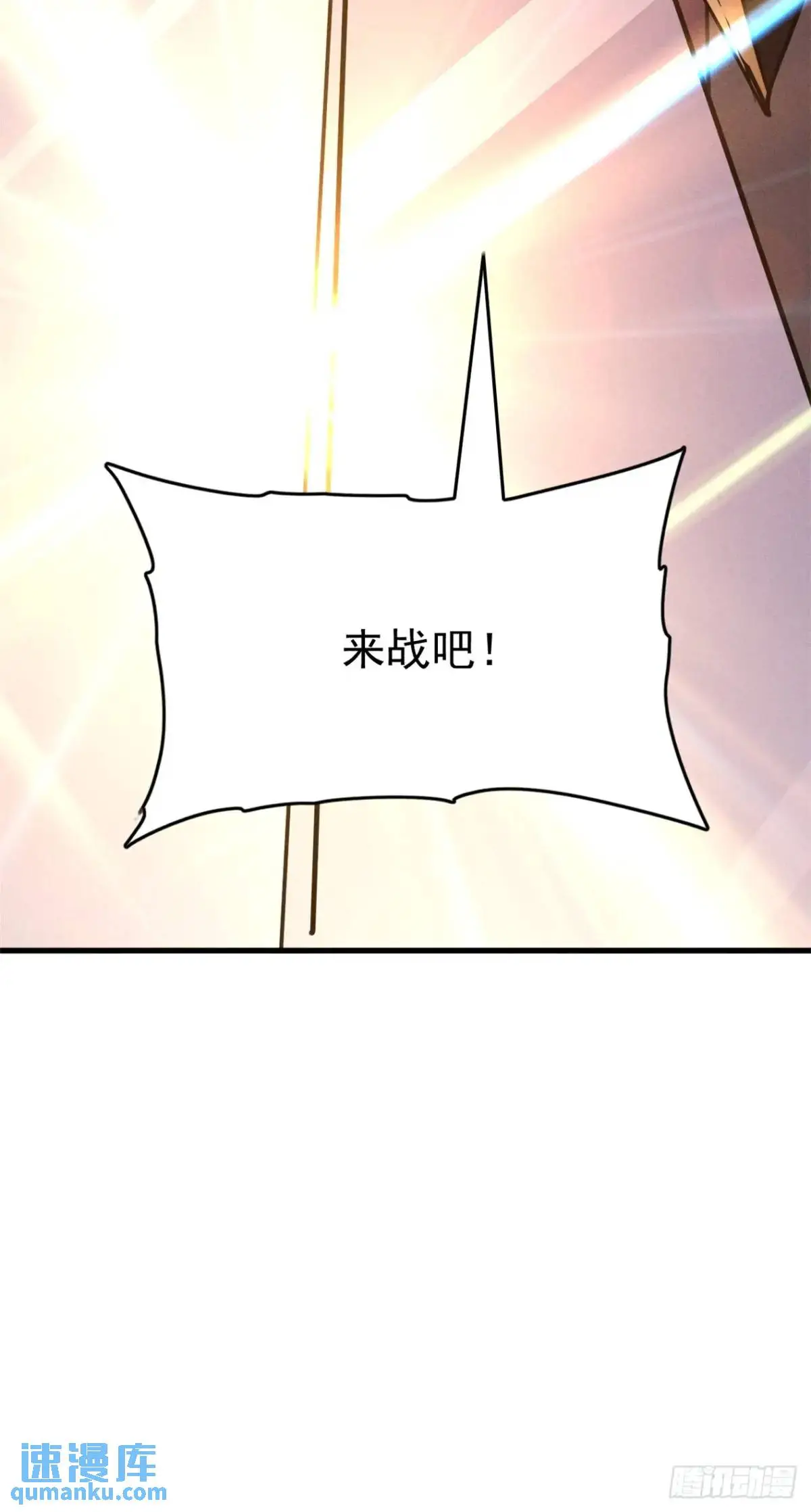 21 质量不够数量凑 第48页
