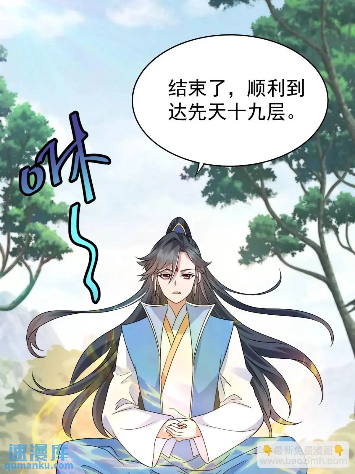 24 先把衣服脱了 第8页