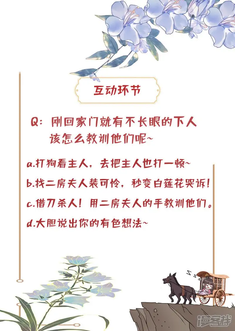 第4话 究竟掩盖了什么？ 第37页