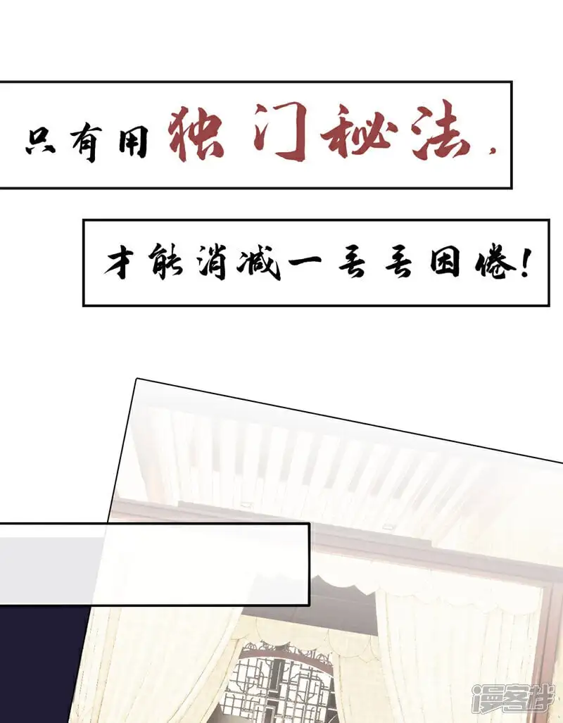 序章2 10月1日4连更上线！！ 第10页