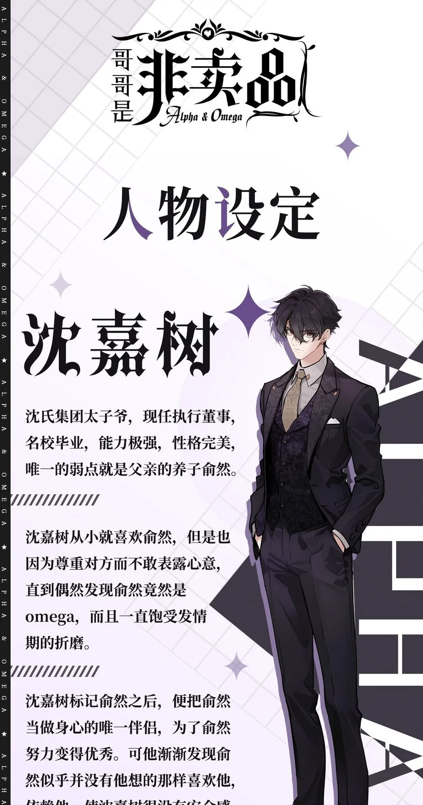 人物介绍 11月18日正式上线！ 第1页