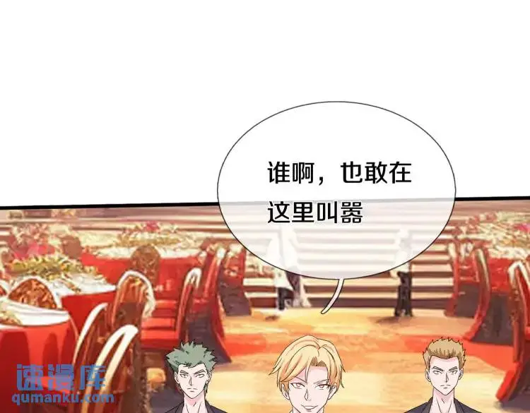 给我滚开，就好这口 第1页