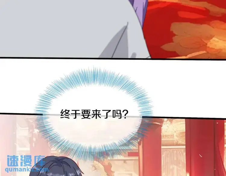 给我滚开，就好这口 第3页