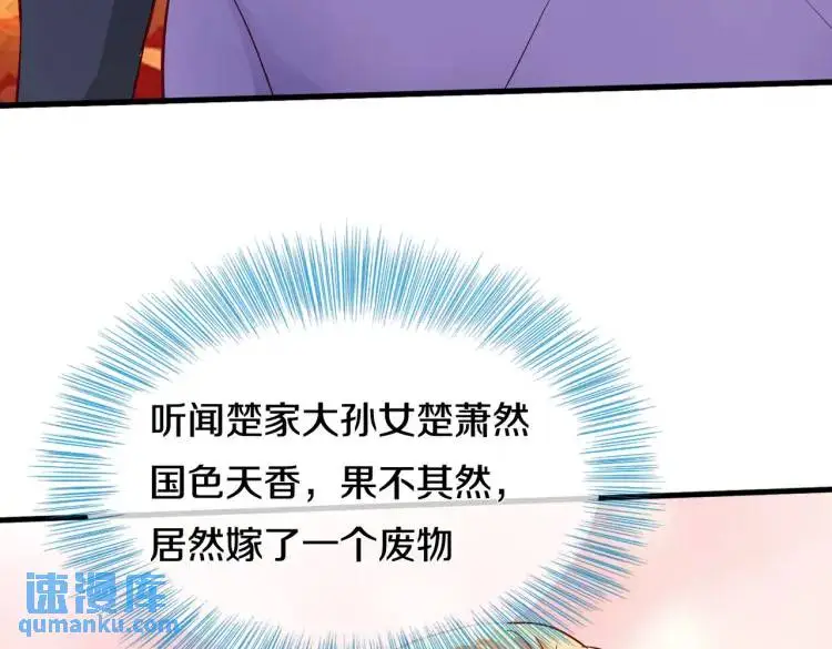 给我滚开，就好这口 第6页