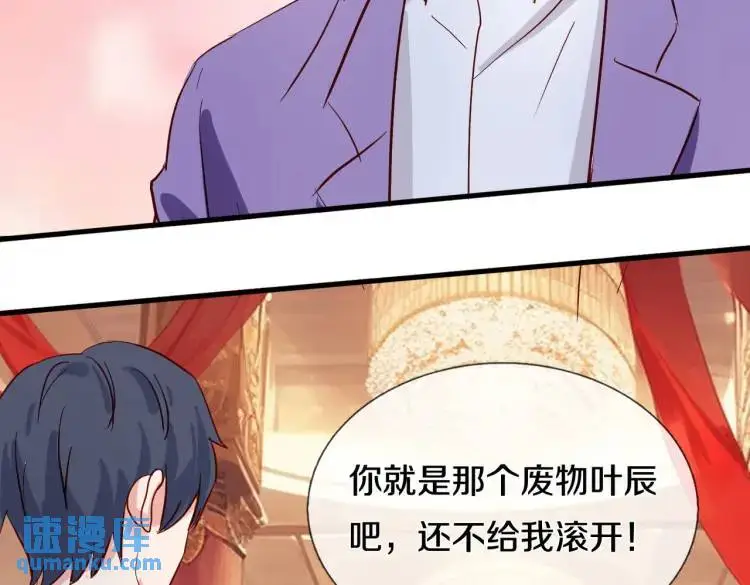 给我滚开，就好这口 第8页