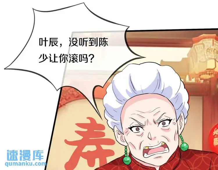 给我滚开，就好这口 第12页