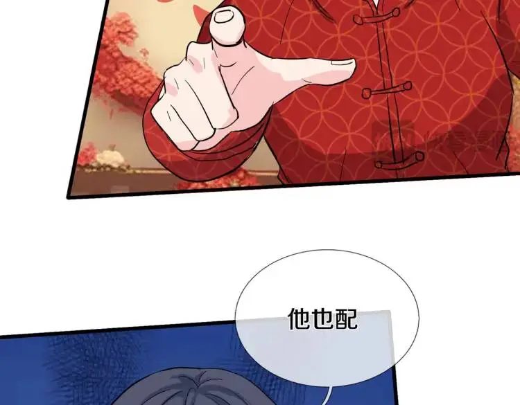 给我滚开，就好这口 第13页