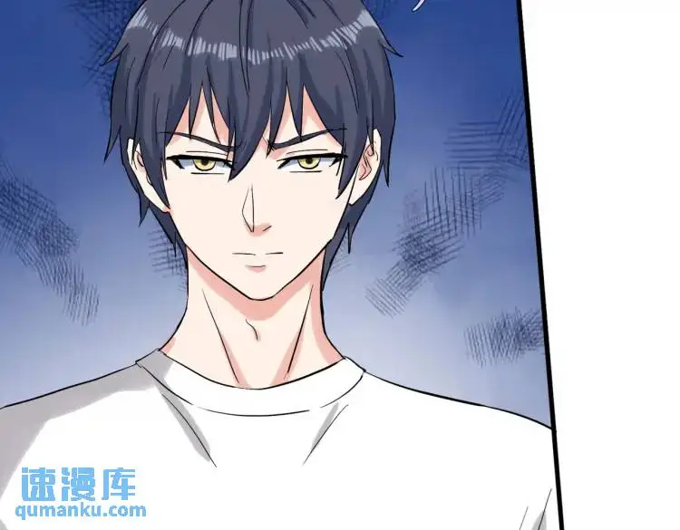 给我滚开，就好这口 第14页