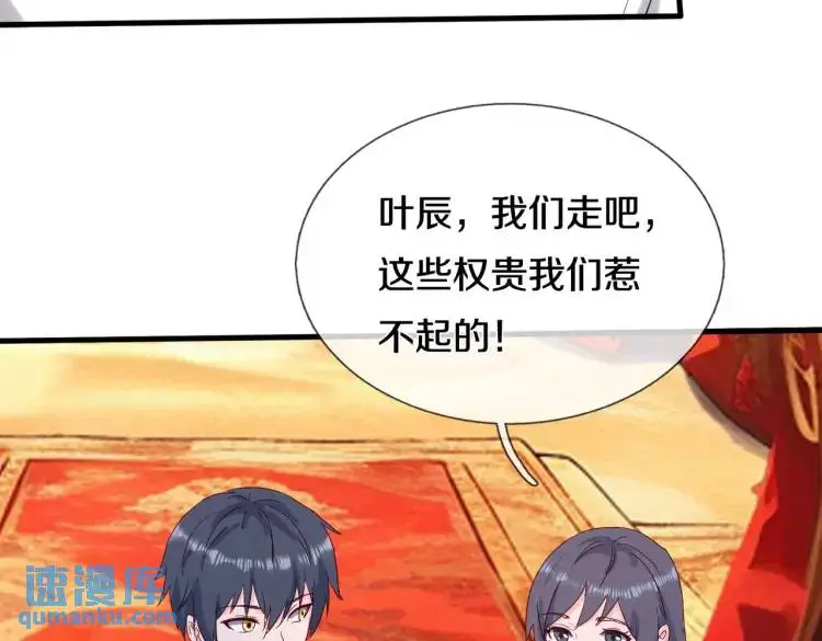 给我滚开，就好这口 第15页