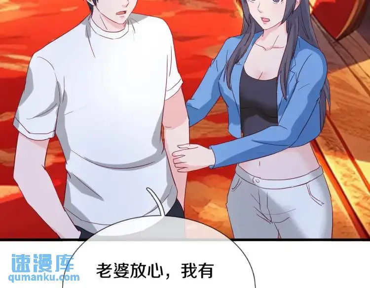 给我滚开，就好这口 第16页