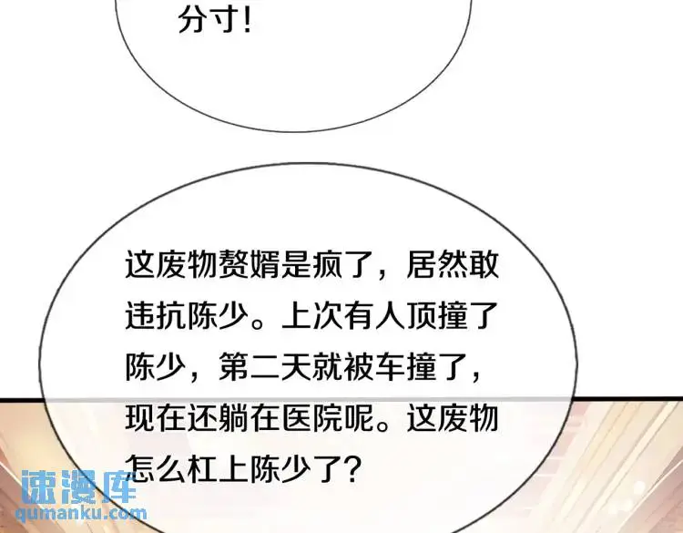给我滚开，就好这口 第17页
