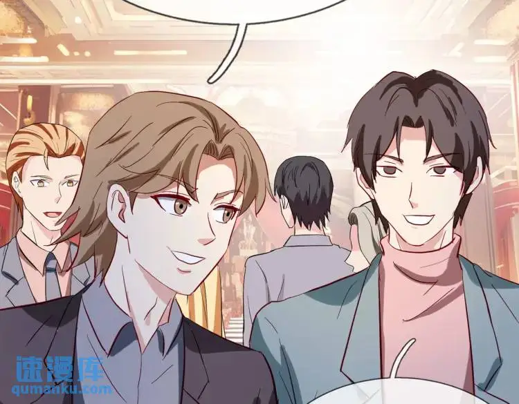 给我滚开，就好这口 第18页
