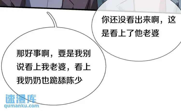 给我滚开，就好这口 第19页
