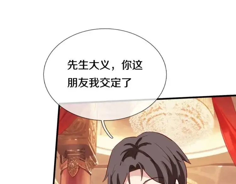 给我滚开，就好这口 第20页