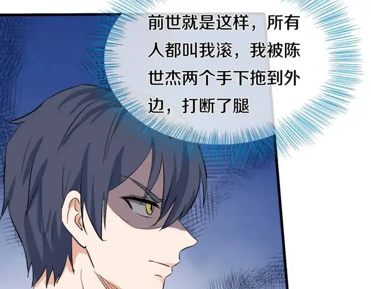 给我滚开，就好这口 第24页