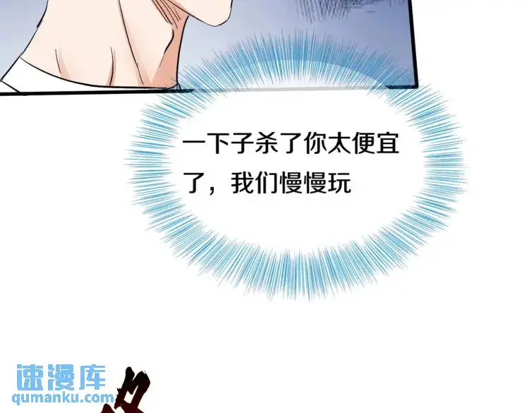 给我滚开，就好这口 第25页