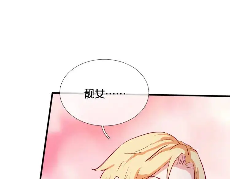 给我滚开，就好这口 第29页