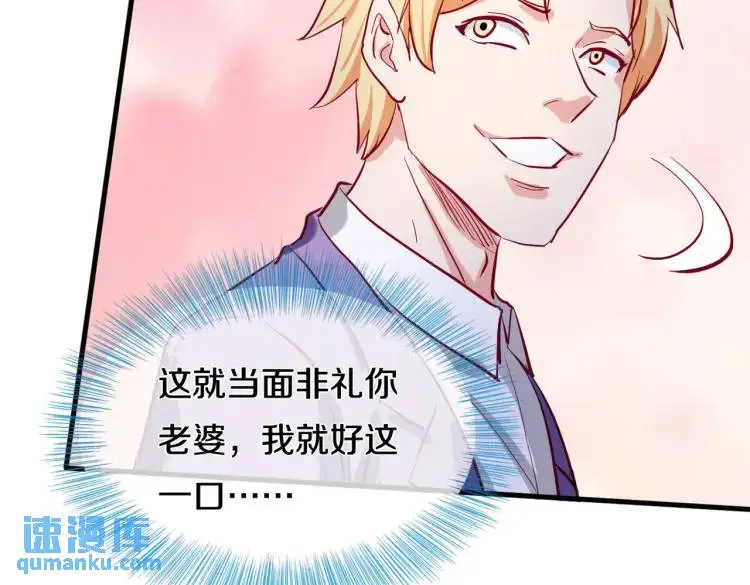 给我滚开，就好这口 第30页