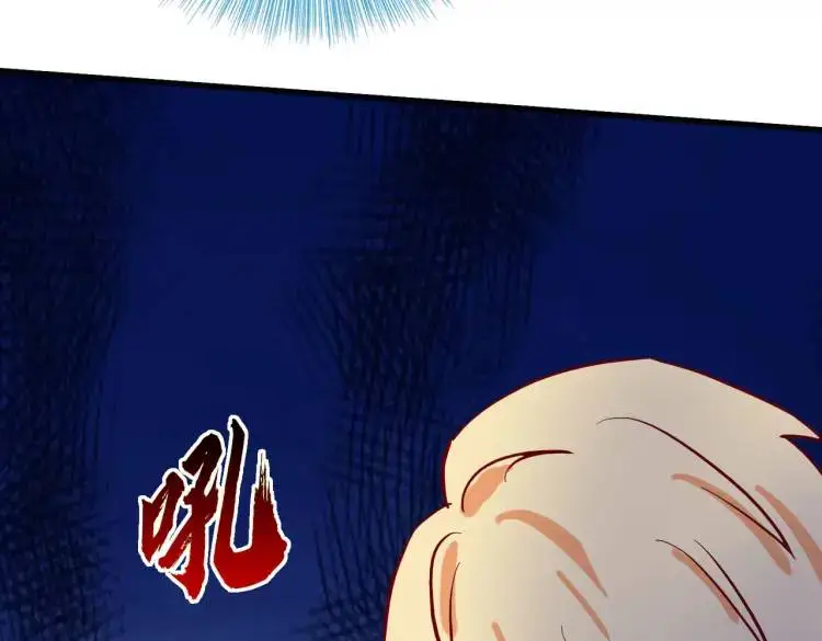给我滚开，就好这口 第31页