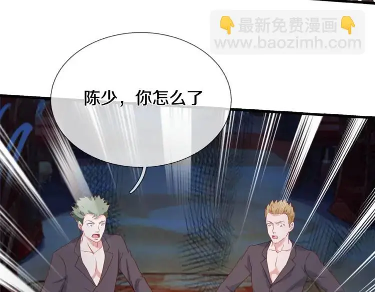 给我滚开，就好这口 第36页